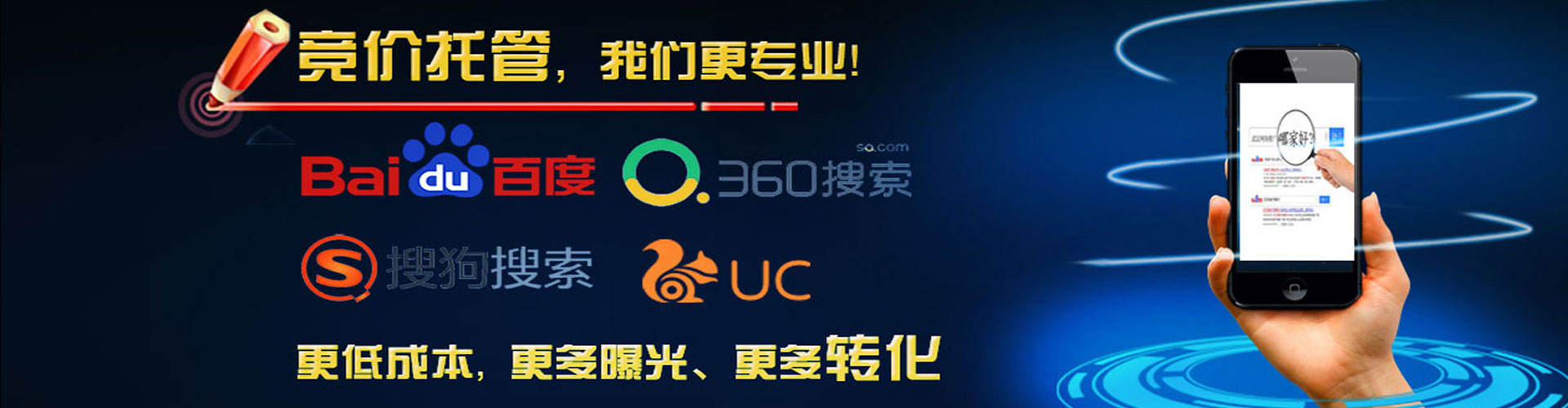 五大连池如何百度推广